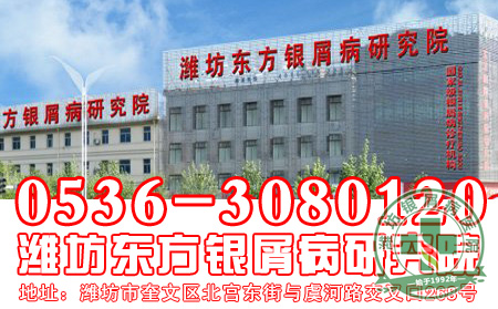 济南牛皮癣医院中秋接诊通知