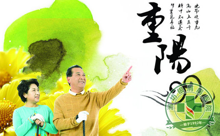 重阳节专题：关注老年银屑病健康
