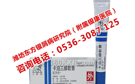 治疗银屑病的药物有